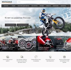 Интернет-магазин мототехники MotoLand