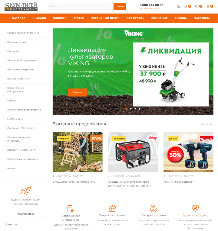 FireShot Capture 110 - Кум-Тигей Инструмент - kumtigey.ru.png